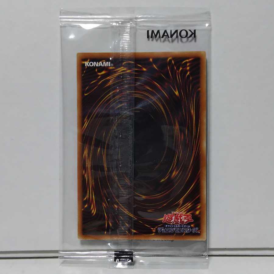 ブラック・マジシャン 当選 バンダイ絵