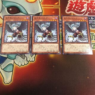 Zetsu Simorgh, Bird of Divinity, normal, 3 pieces