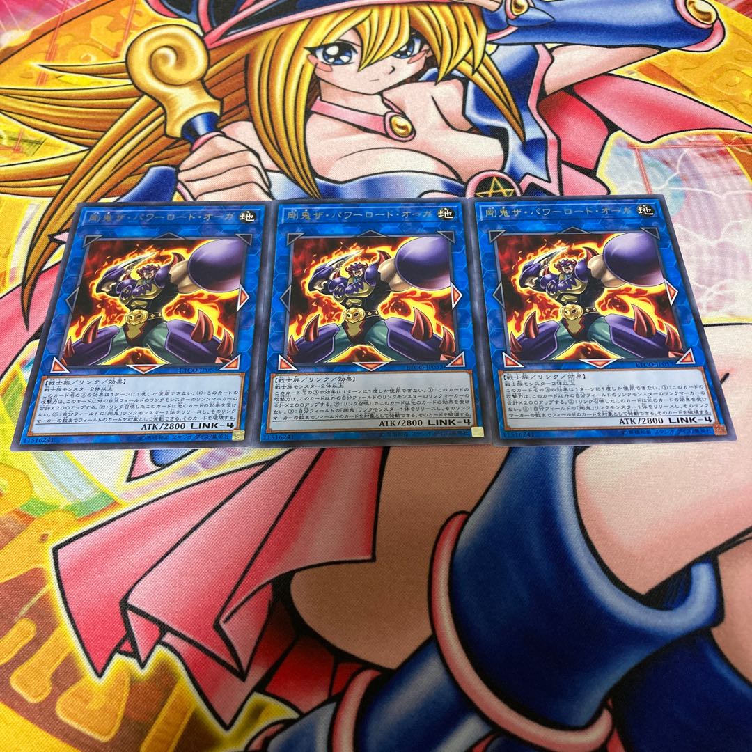 Gouki The Powerload Ogre