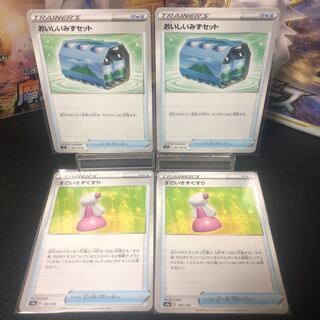 Fresh Water Set, Hyper Potion, 2 sets each