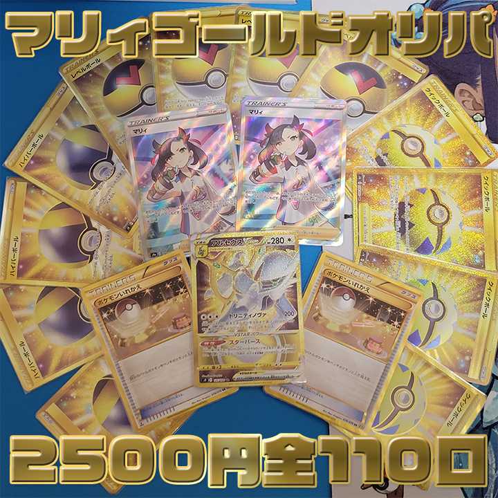 4 units for immediate purchase Marnie Gold Olypa