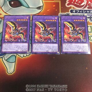 Dynorphia Stealthbegia, Rare, 3 pieces