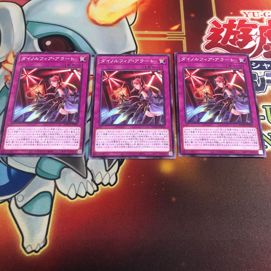 Dynorphia Alert, normal, 3 pieces