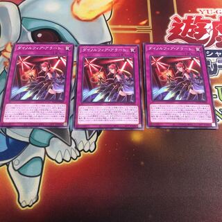 Dynorphia Alert, normal, 3 pieces