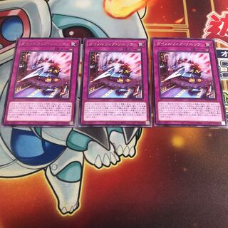 Dynorphia Sonic Rare, 3 pieces, etc.