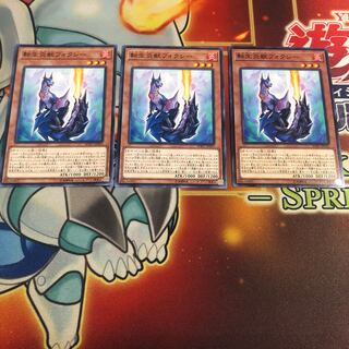 Salamangreat Foxy Normal 3 pieces