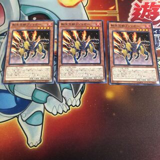 Salamangreat Jack Jaguar Normal 3 pieces