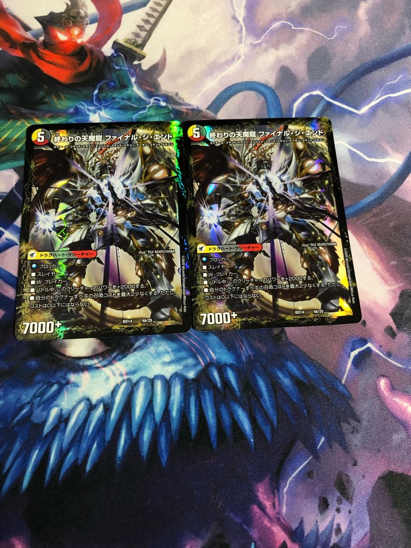 Dragon Armor of Beginning Start｜Tenma Dragon of End Final The End