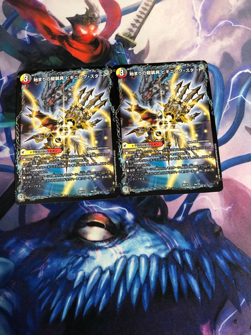 Dragon Armor of Beginning Start｜Tenma Dragon of End Final The End