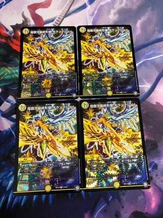 Glittering Galaxy Final Form: Giran Grail