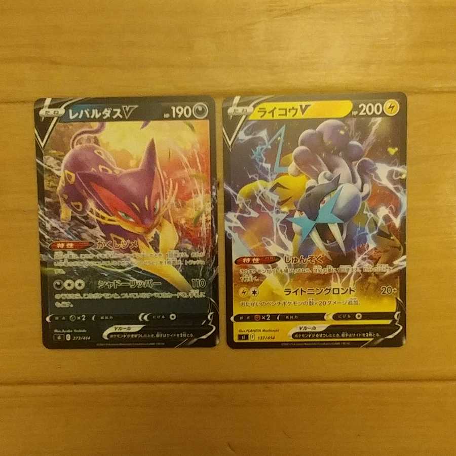 RaikouV LiepardV Starting Deck 100