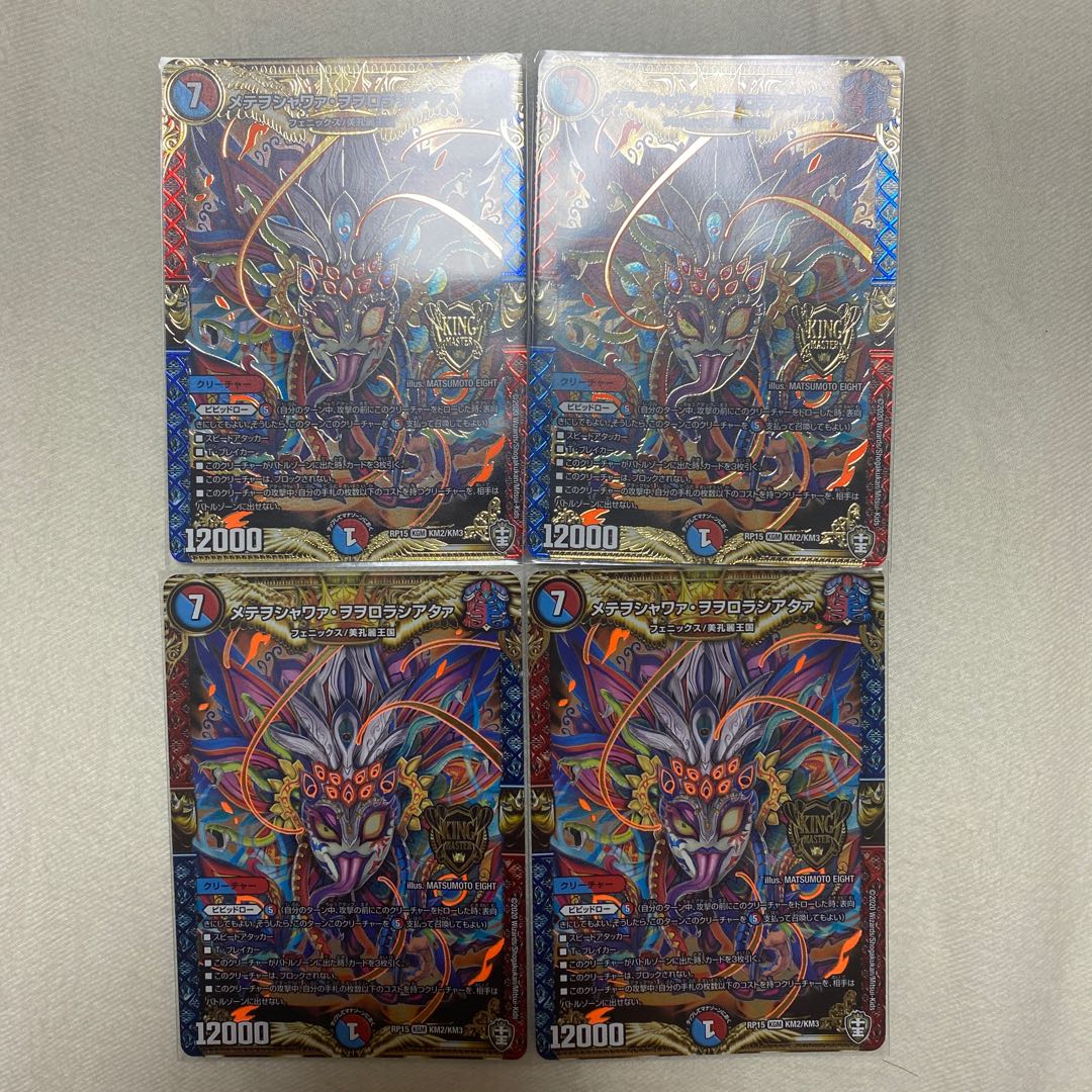 Metewoshawaa woworororoshiataa KGM