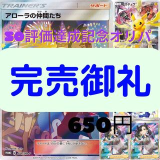 [Sold Out] Unmotivated Oripa!