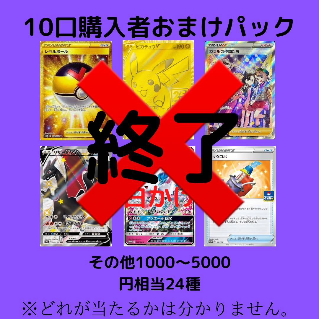 [Sold Out] Unmotivated Oripa!