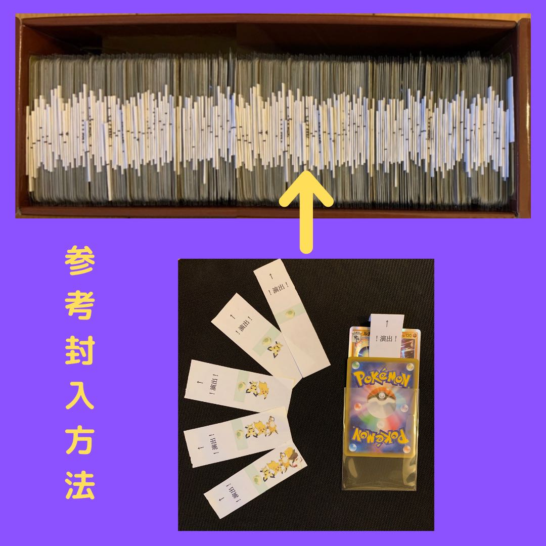 [Sold Out] Unmotivated Oripa!