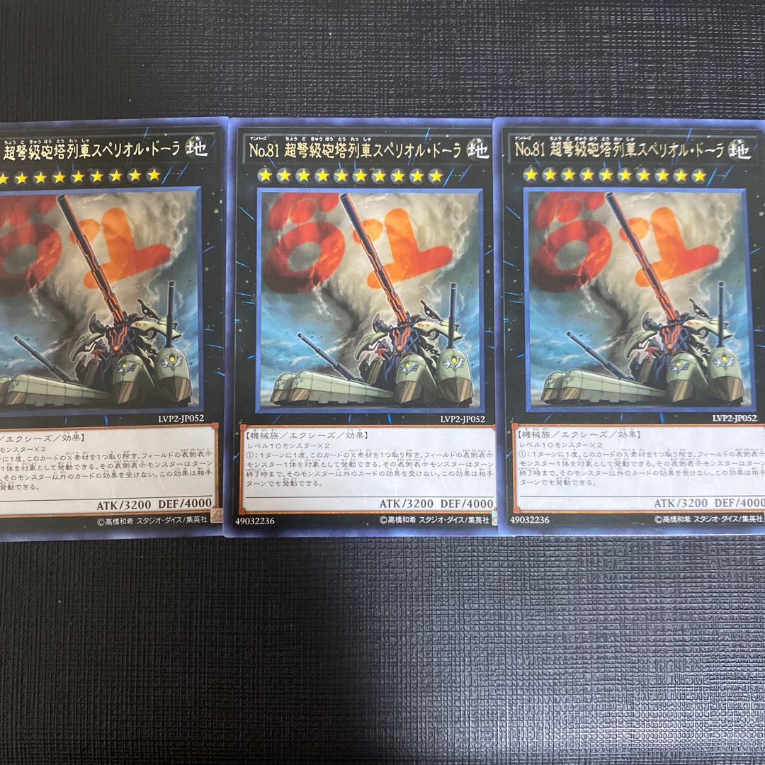 Number 81: Superdreadnought Rail Cannon Super Dora Rare Three pieces