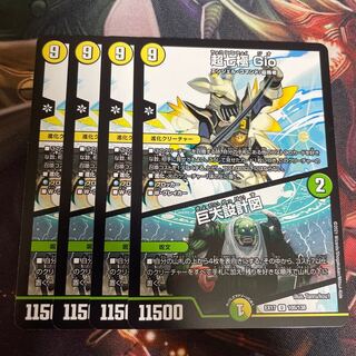 超七極 Gio｜巨大設計図