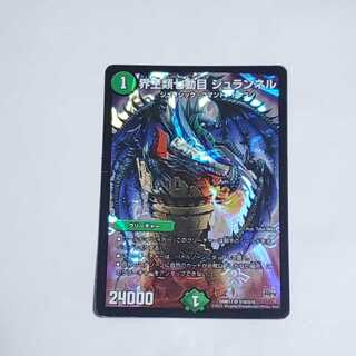 The seventh order of ichthyosaurs, the Juranelles.