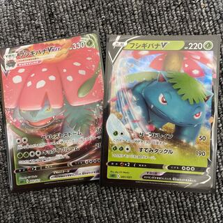 [Strak] VenusaurV & V MAX