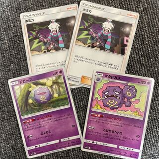 [The Original Damekan Scattering] Roxie Set