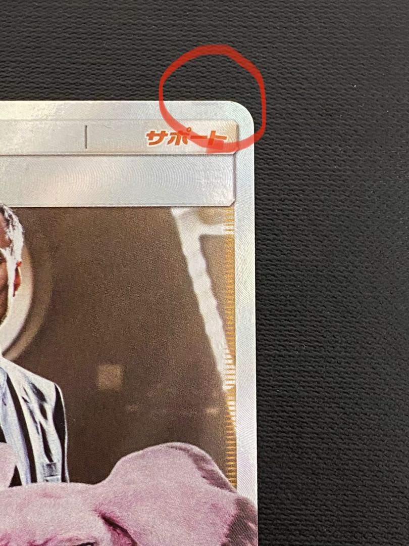 ヨシダ警部補 SR