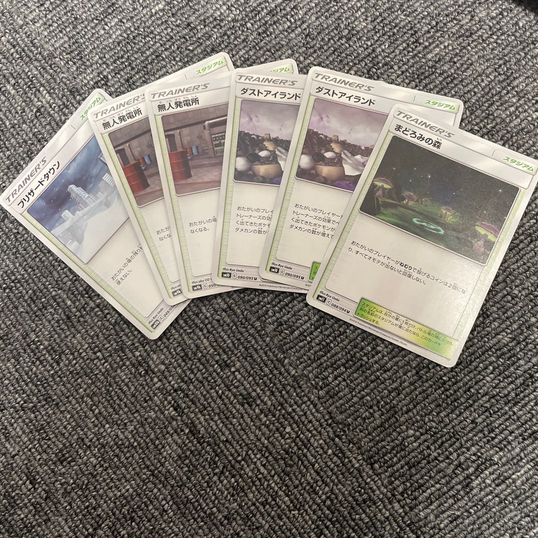 C Regular Stadium Set