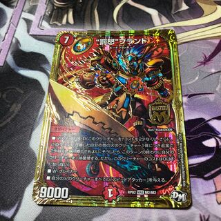 "Punishment, rage" brand, one piece, large scar.