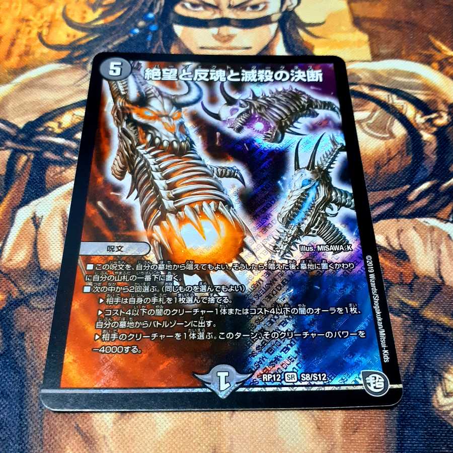 Despair, Anti-Spirit and Annihilate Decision (Perfect Darkness)