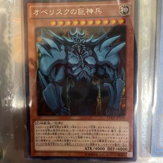 【パワーイズパワー】オベリスクの巨神兵