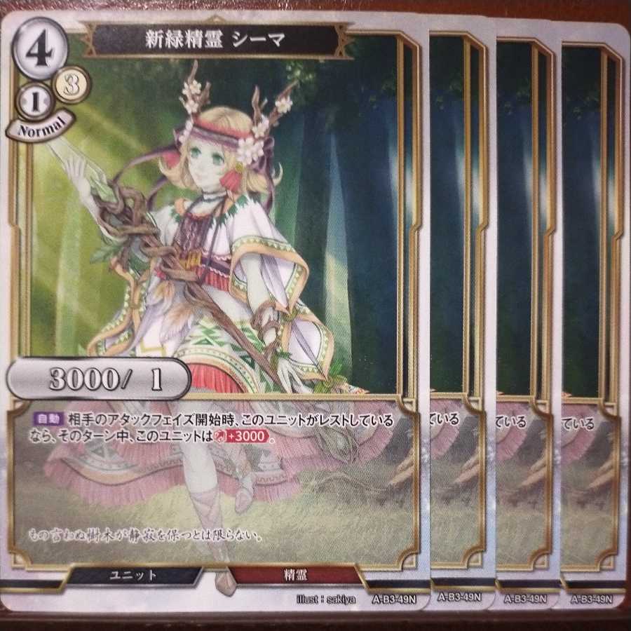 AG354 Set Discount New Green Spirit Sima