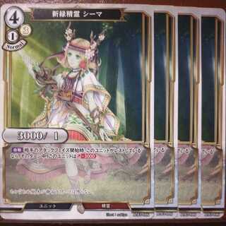 AG355 Set Discount New Green Spirit Sima