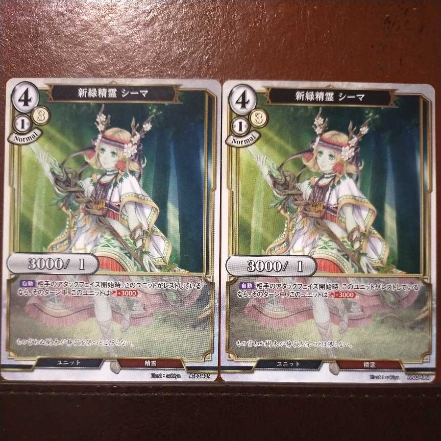 AG356 Set Discount New Green Spirit Sima