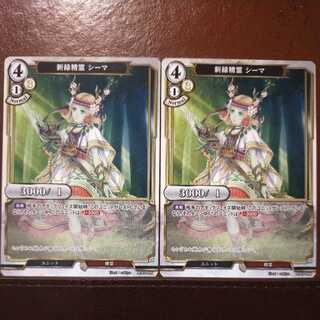 AG356 Set Discount New Green Spirit Sima