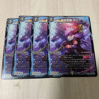 Final Dragon Supremacy Borov