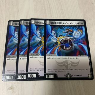 Stasis' Shadow Time Tripper