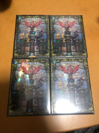 Jiryuujin no Majin (20th rare specification)