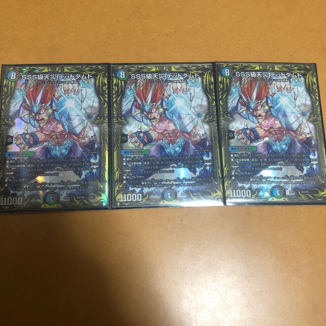 SSS Class Natural Disaster: Dead Damned (20th Rare Specification)