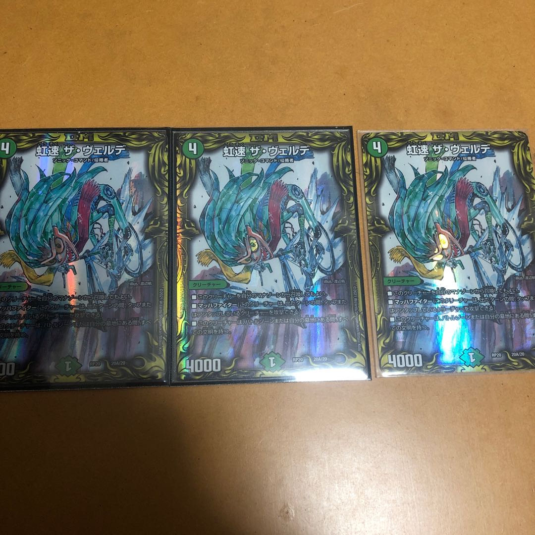 Niji-Hayo The Verde (20th Rare Edition)