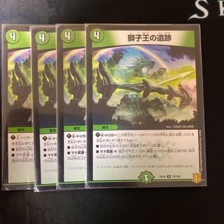 Ruins of the Lion King