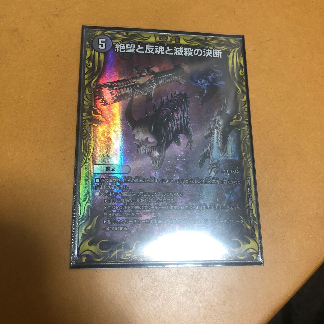 Despair, Anti-Spirit and Annihilate Decision (Perfect Darkness) 4 copies