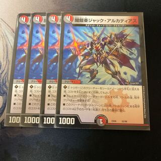 闇鎧亜ジャック・アルカディアス