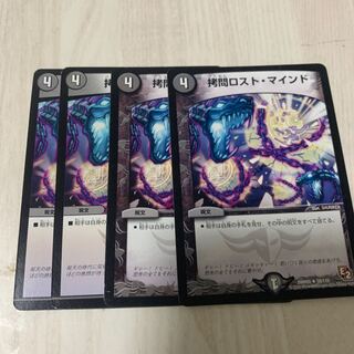 TortureDisappear Mind