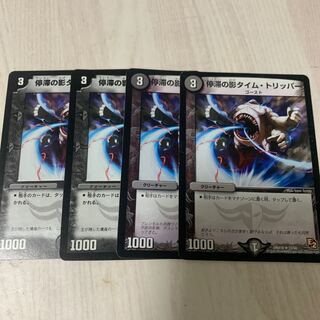 Stasis' Shadow Time Tripper