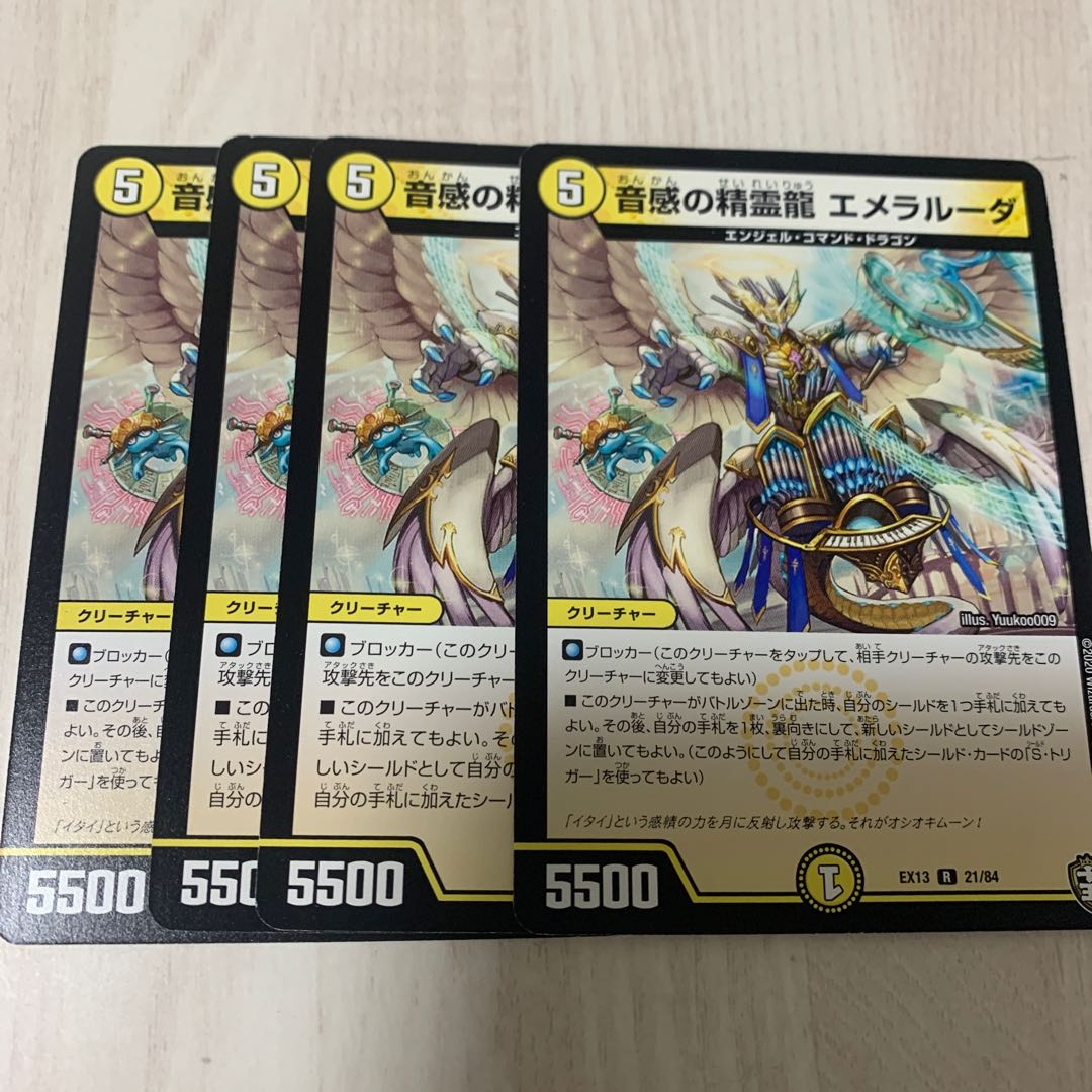 Emeralooda, the Spirit Dragon of Sound