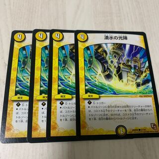 Spring Water Light Formation