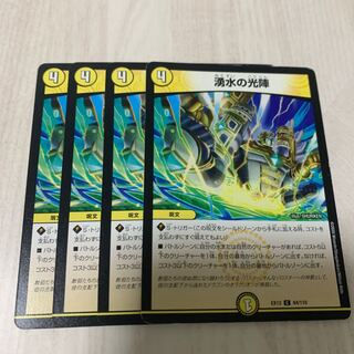 Spring Water Light Formation