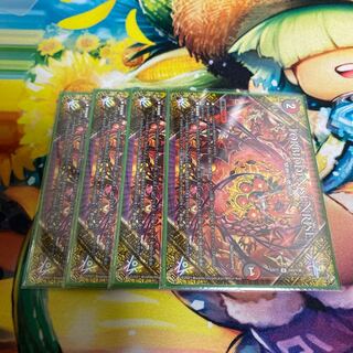 FORBIDDEN SUNRISE - Forbidden Dawn of Night - 4 pieces