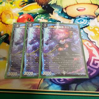 Final Dragon Supremacy Borov: 3 pieces