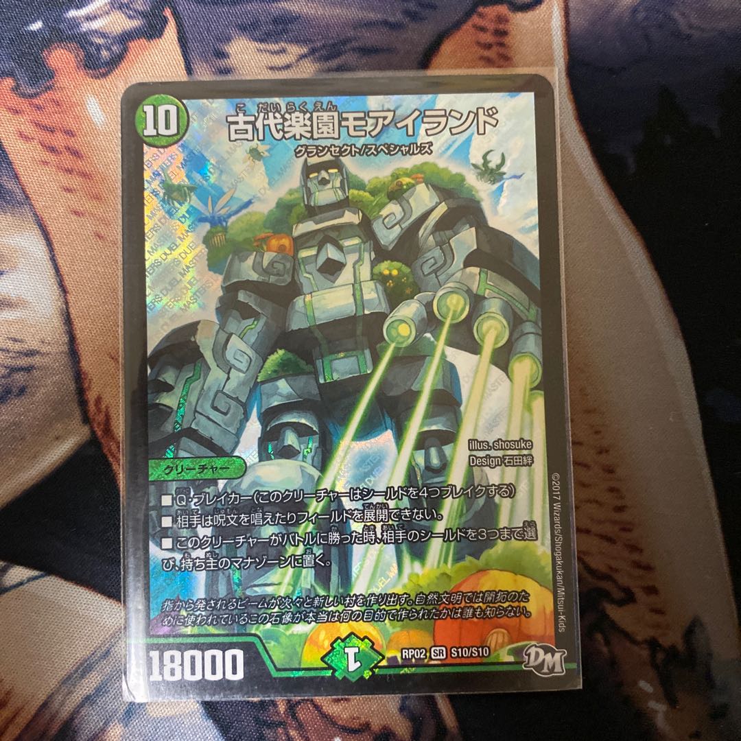 Ancient Paradise Mo Island