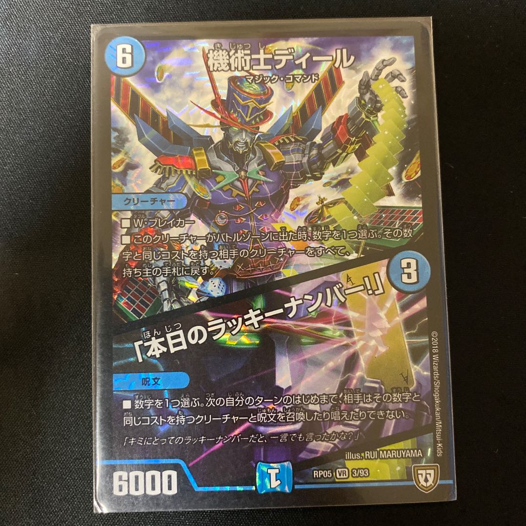 The Mechanic's Deal｜"Today's Chansey Number!